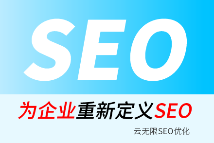 北京seo推广